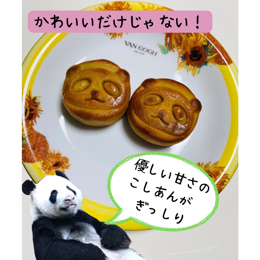 お菓子 ギフト 【パンダ月餅4個ギフト】スイーツ 月餅 お取り寄せ プチ  