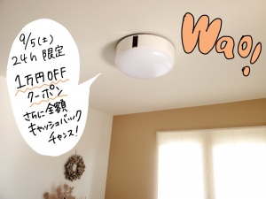 本日限り1万円off限定クーポン配布中 9月5日 土 24時間限定 Popin Aladdin 2 ポップイン アラジン 2 プロジェクター付きledシーリングライト レビュー投稿で全員にプレゼント さらに全額キャッシュバックのチャンス Room 欲しい に出会える