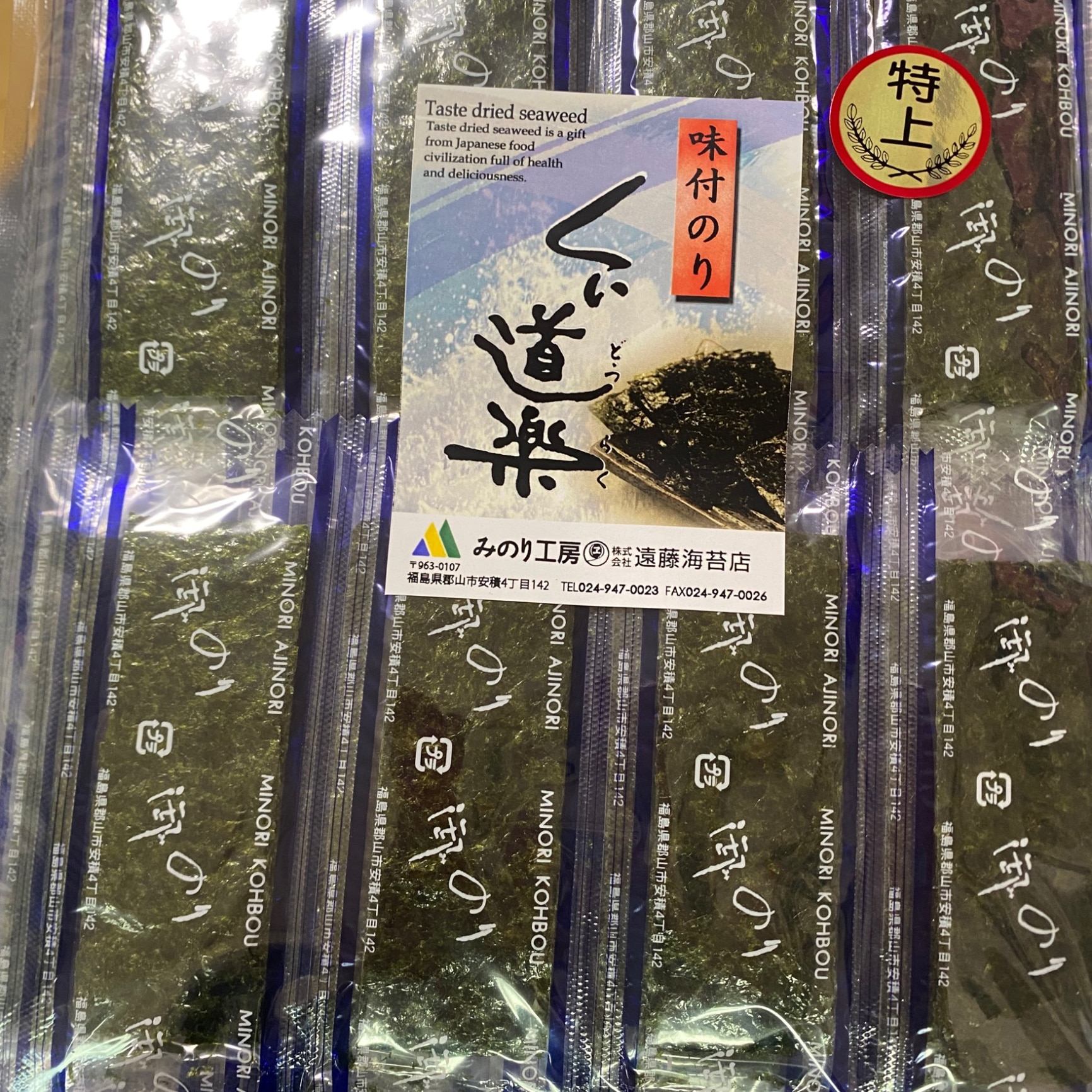 みきょう様 味付け海苔5袋 imgrc0110468370.jpg