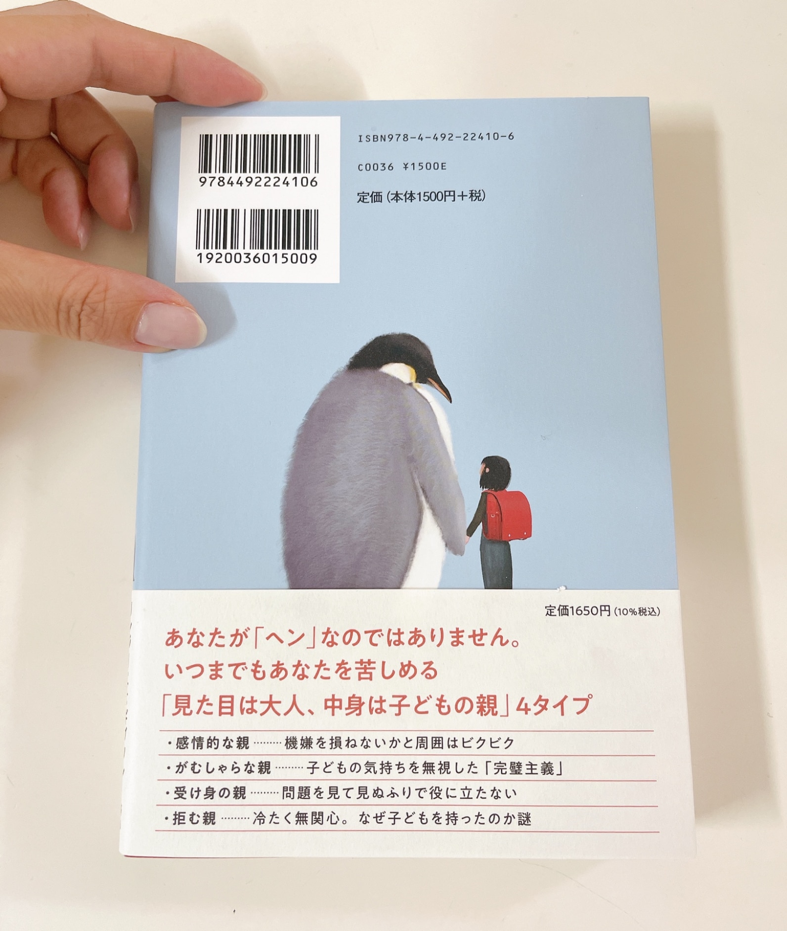 親といるとなぜか苦しい 「親という呪い」から自由になる方法