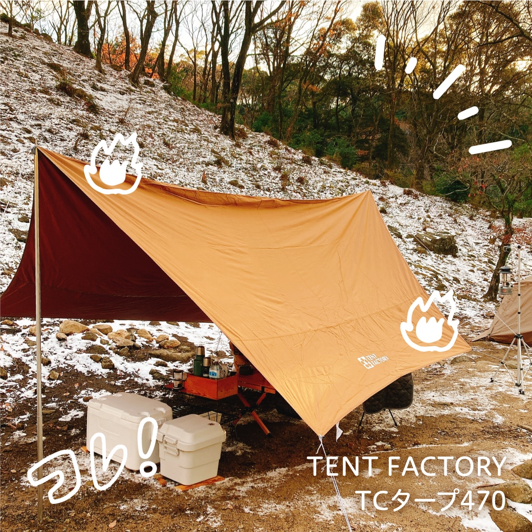 本物の製品を販売する 【新品】TENT FACTORY TCタープ470 TF-TCHT470