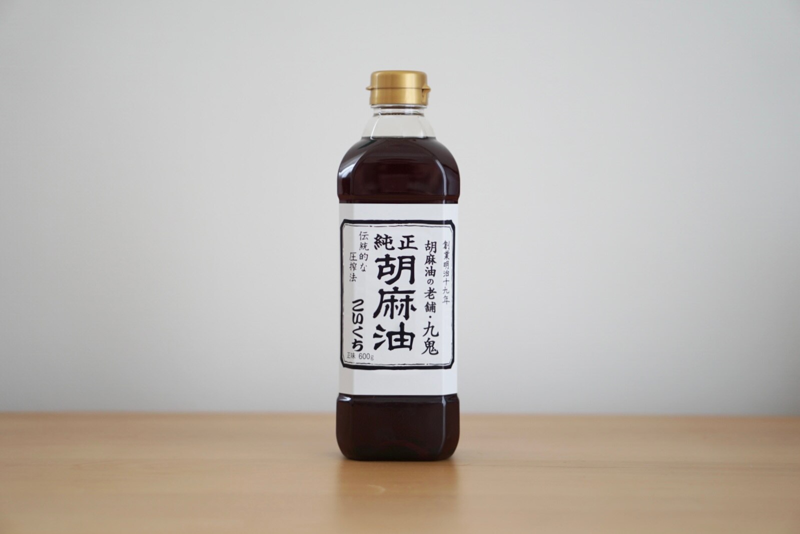 マラソン限定!最大2000円OFFクーポン配布中!】九鬼 純正胡麻油