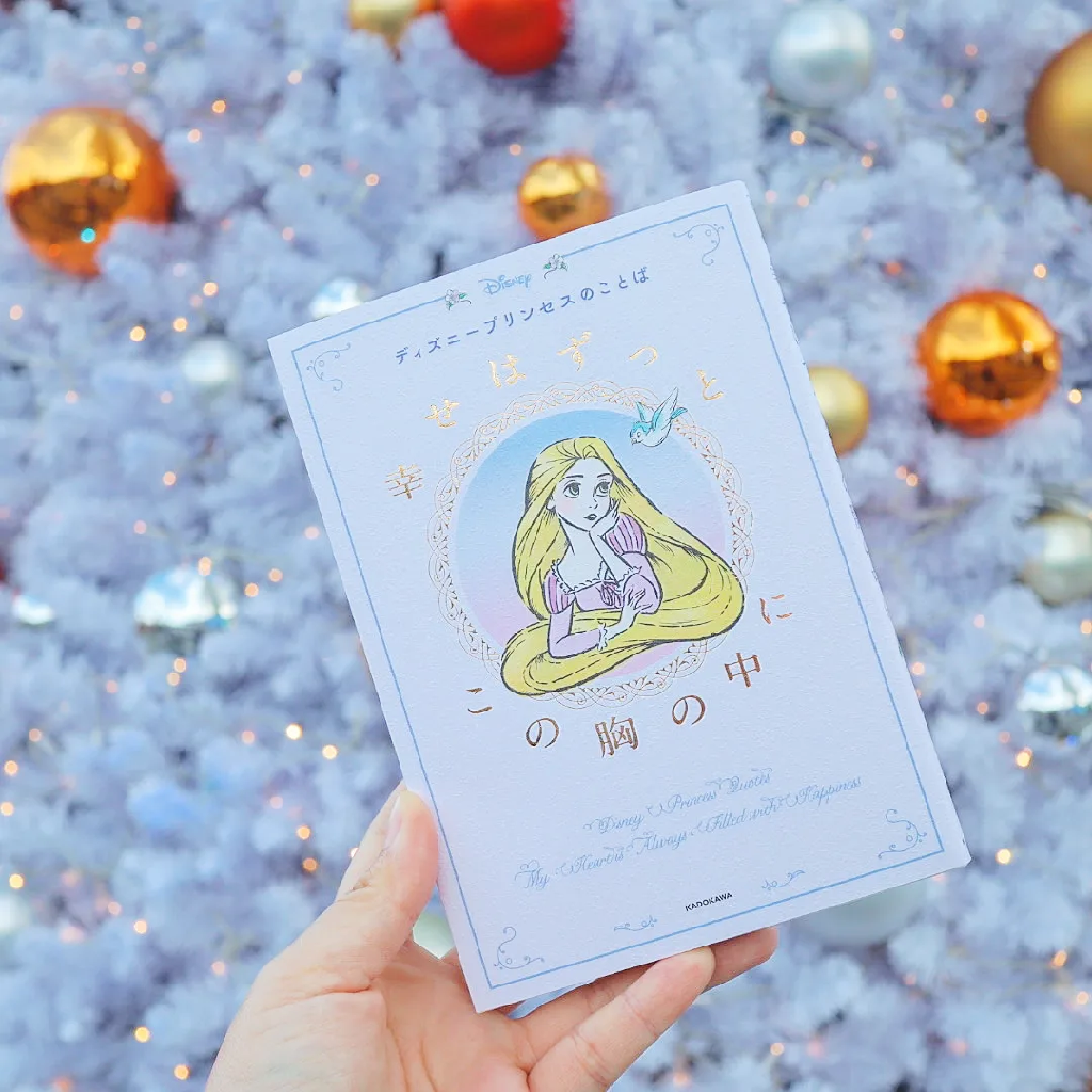 ディズニー本 Room 欲しい に出会える