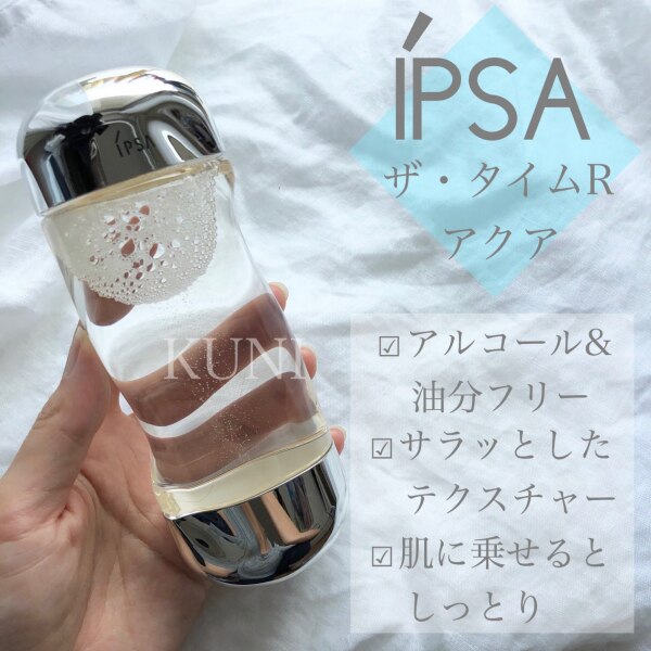 IPSA イプサ ザタイムR アクア 200ml 薬用 化粧水 油分フリー アルコールフリー