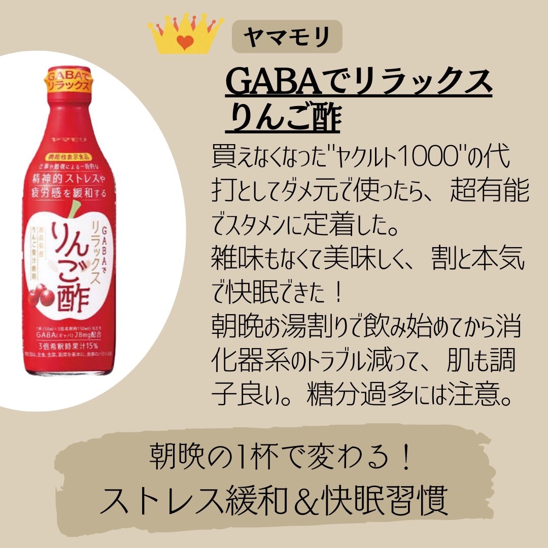 クーポン最大5000円 7/4 20時-7/11 1:59】 ヤマモリ GABAでリラックス