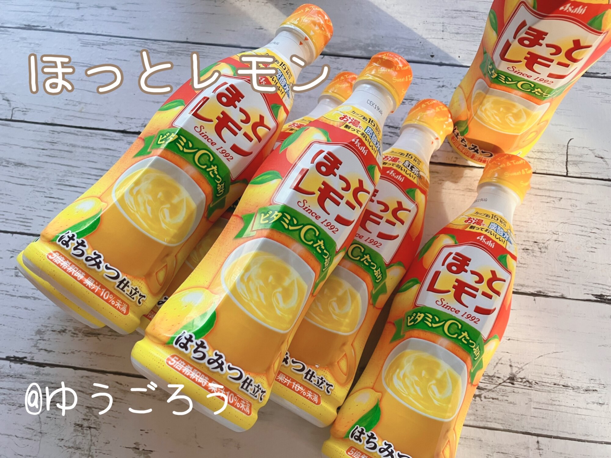 期間限定 アサヒ ほっとレモン 希釈用 470ml プラスチックボトル 12本