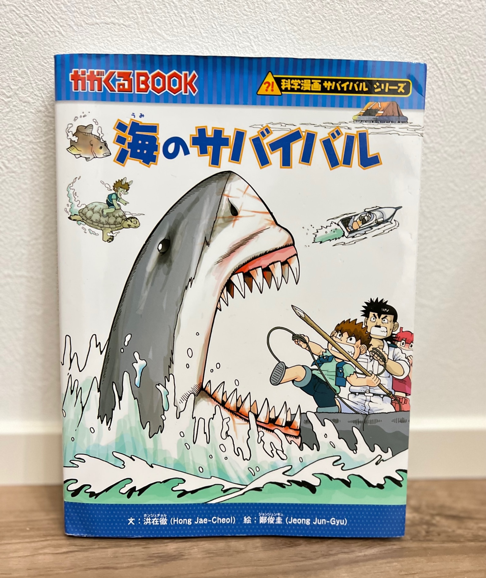 サバイバルシリーズ　ガガクルブック 昆虫世界のサバイバル (1) (かがくるBOOK 科学漫画サバイバル