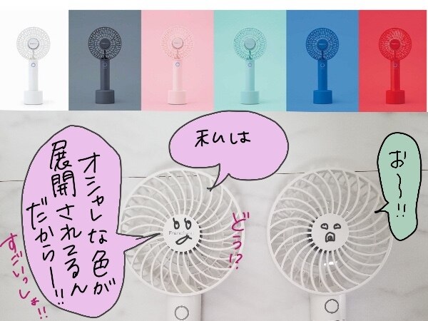 Francfranc 【扇風機】フレ 2WAY ハンディファン ホワイト