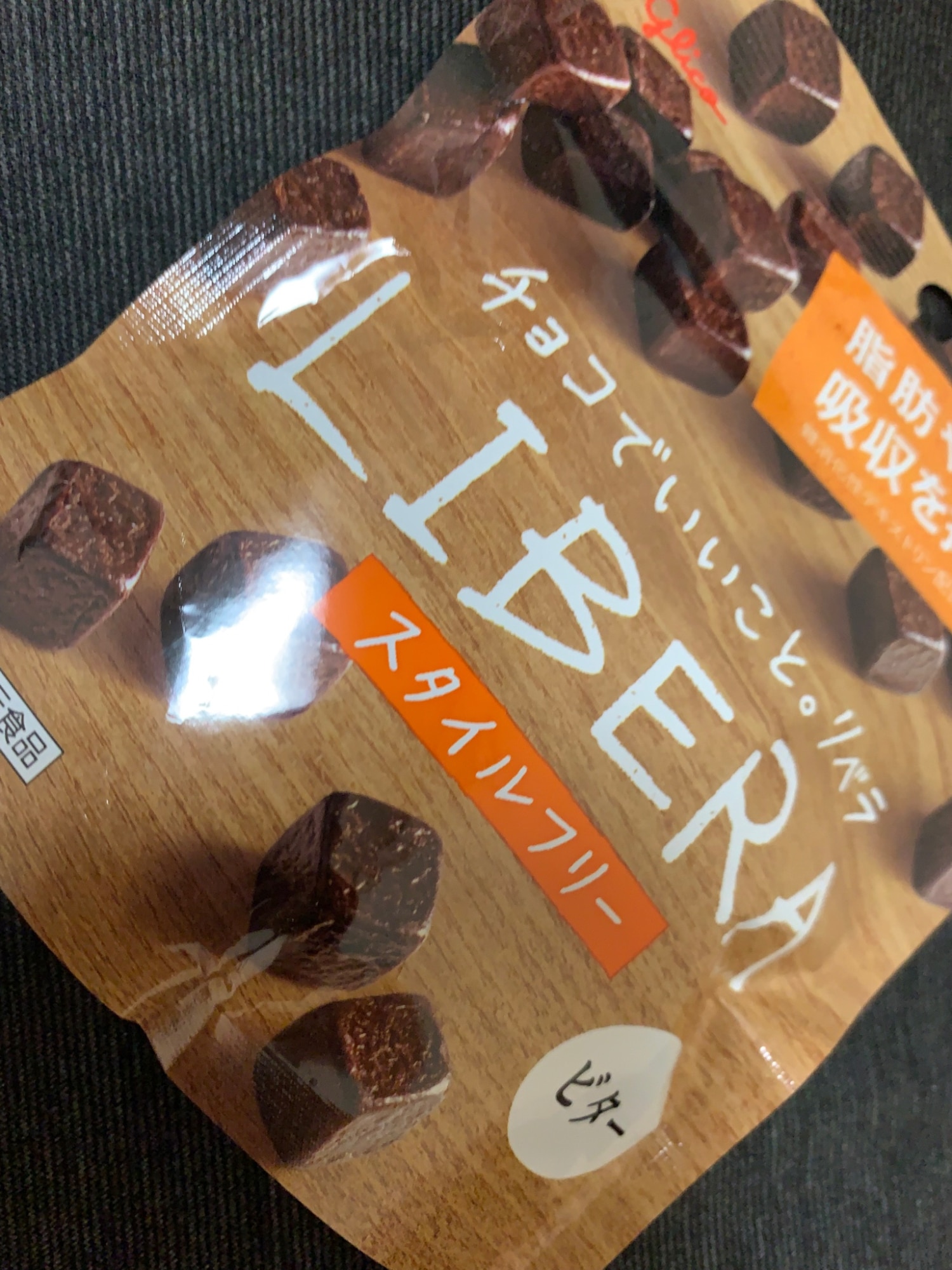 江崎グリコ LIBERA リベラ ビター スタイルフリー(10×3)30入