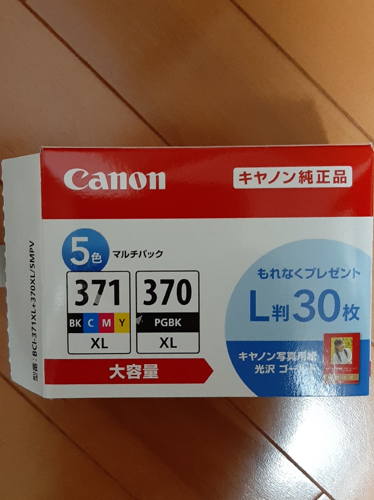 Canon BCI-371XL+370XL/5MPV
