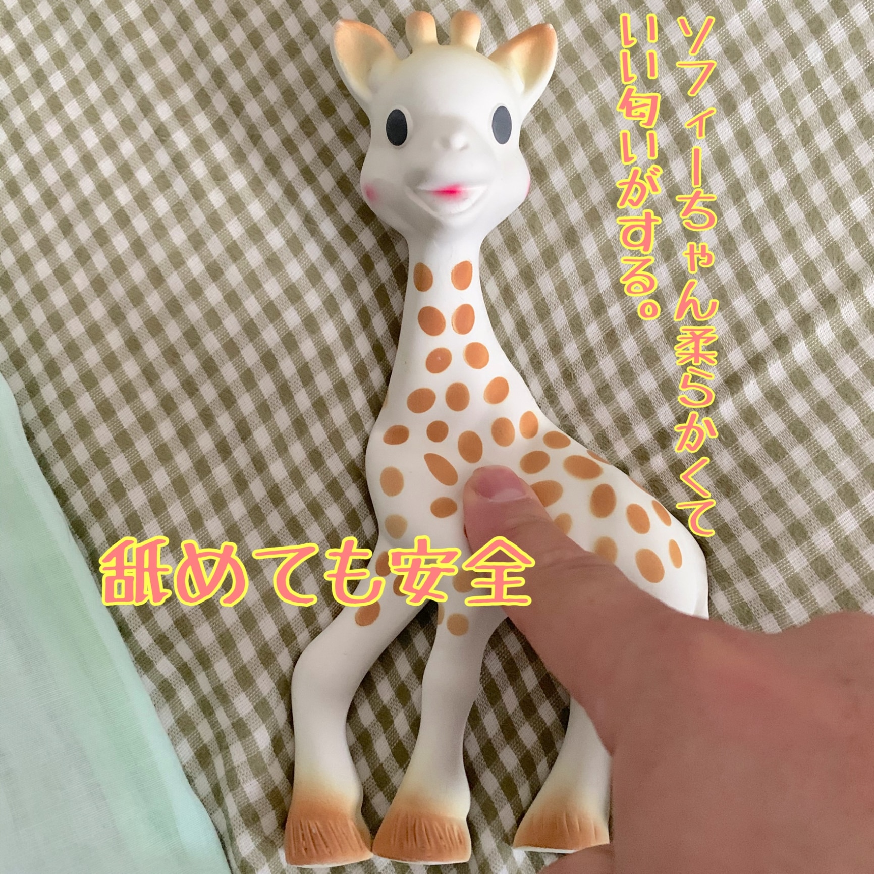 今だけクーポン配布中】キリンのソフィー SOPHIE LA GIRAFE 616400