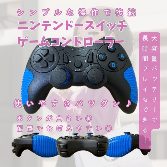 進化版】BEBONCOOL スイッチ2対応 switch2/switch コントローラー プロ