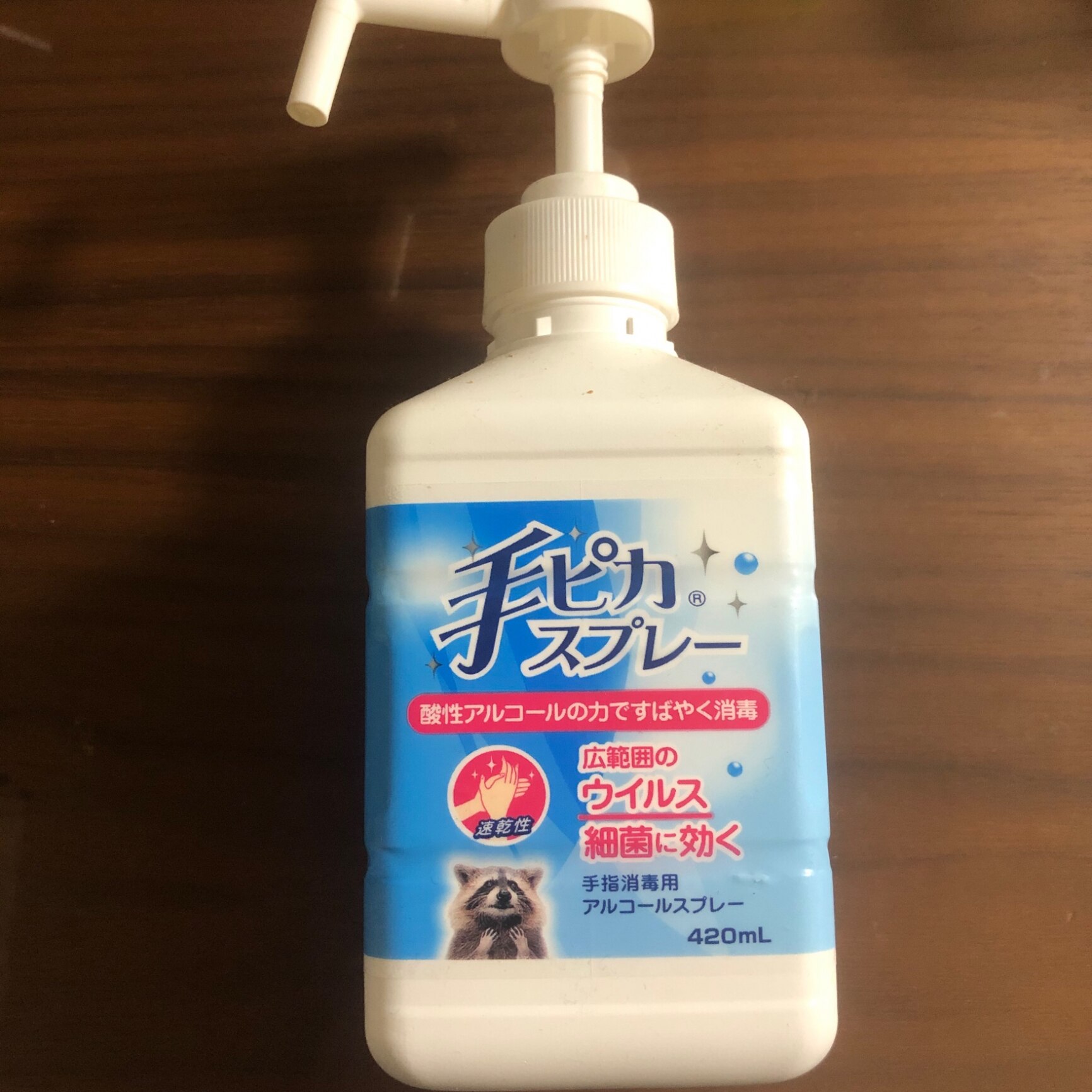 手ピカスプレー 本体 420ml☆4987286415420☆健栄製薬 殺菌消毒 手ピカスプレー 本体 420ml☆4987286415420☆健栄製薬 殺菌消毒