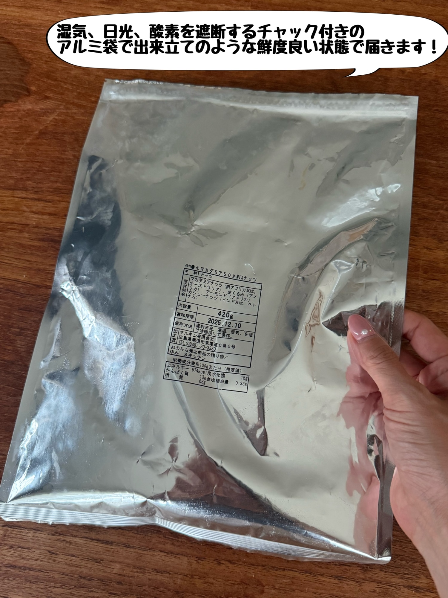 2026年1月15日以降の発送予定】 【マカダミアナッツ50%配合】 ミックス