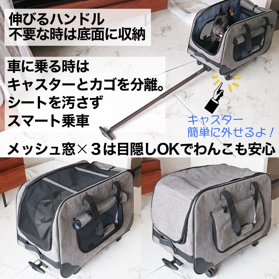 ペット　キャリーケース　ハンドルコロコロ付き 取り外し可能 楽天市場】ペットキャリー キャスター付き 4輪 犬 猫 ペット