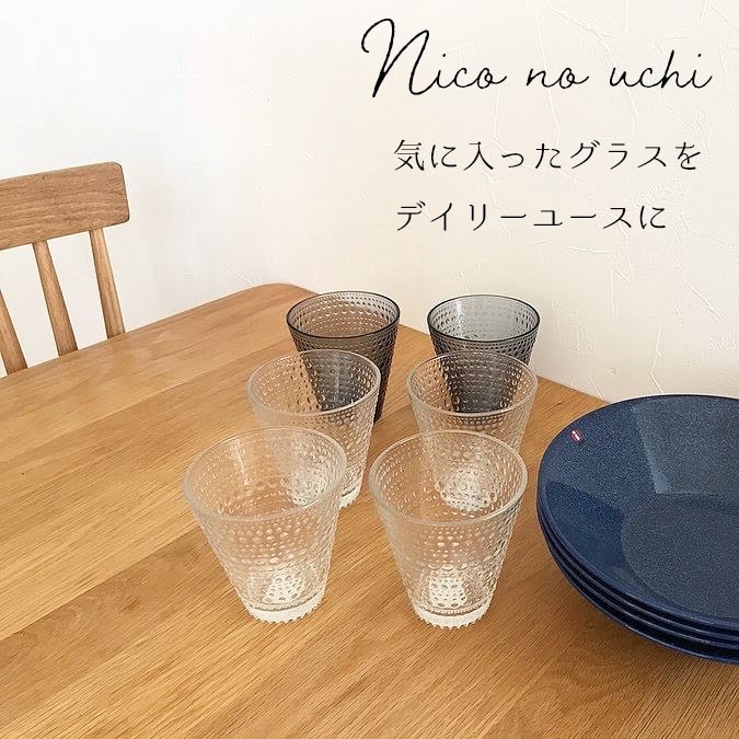 イッタラ グラス カステヘルミ 福袋 iittala タンブラー ペア 2個セット 300mL 北欧 ガラス Kastehelmi Tumbler フィンランド コップ 食器