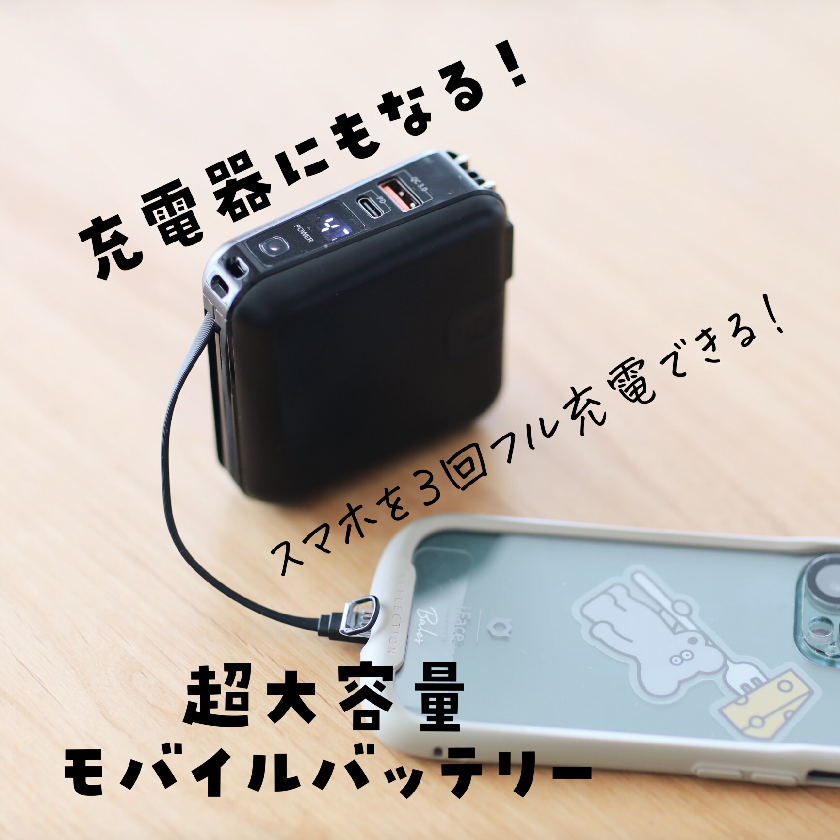 先着200名限定500円OFFクーポン！】モバイルバッテリー zepan