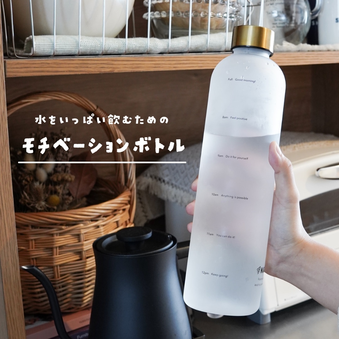 モチベーション