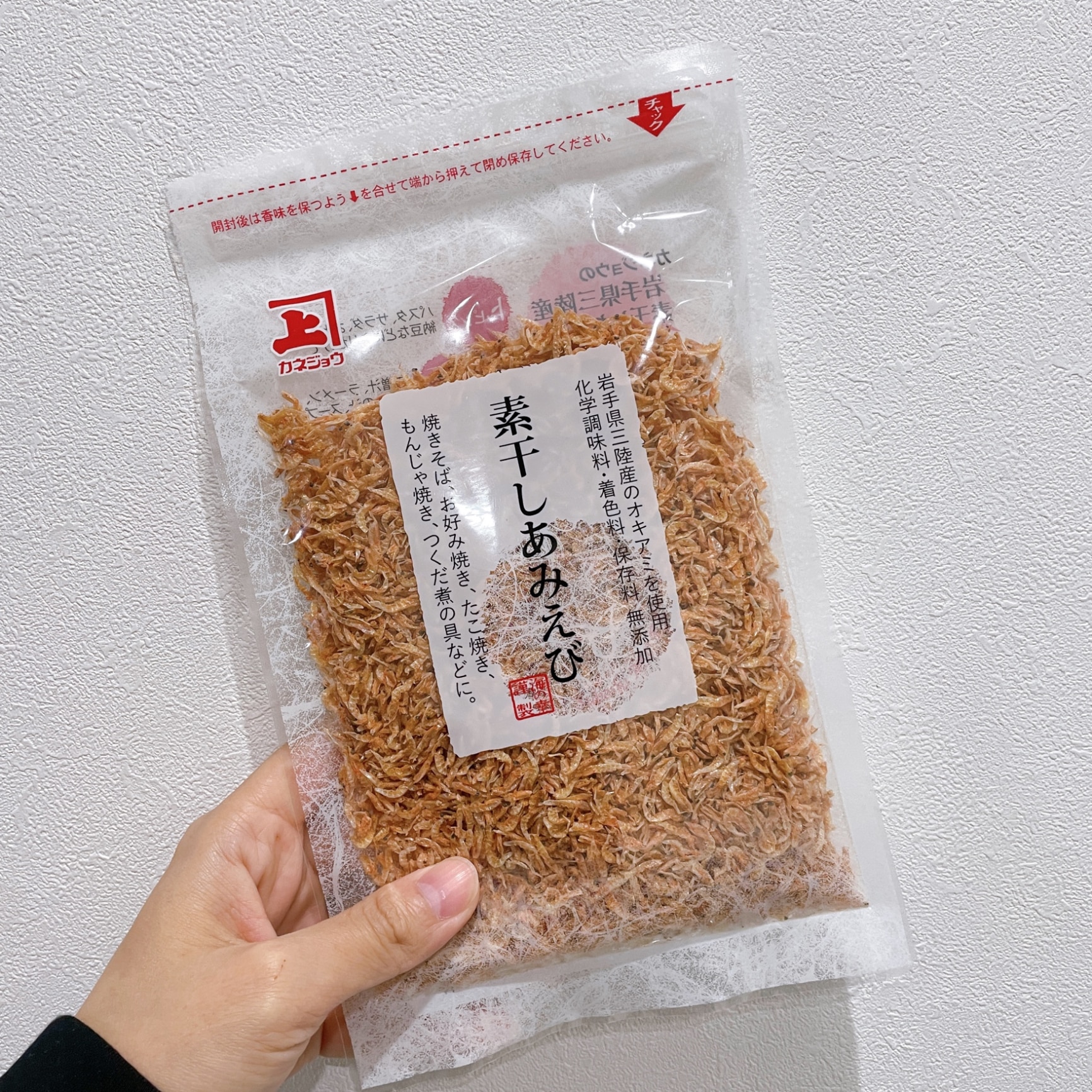 兼上 素干しあみえび 50g×3袋 岩手県三陸産 あみえび オキアミ 乾燥