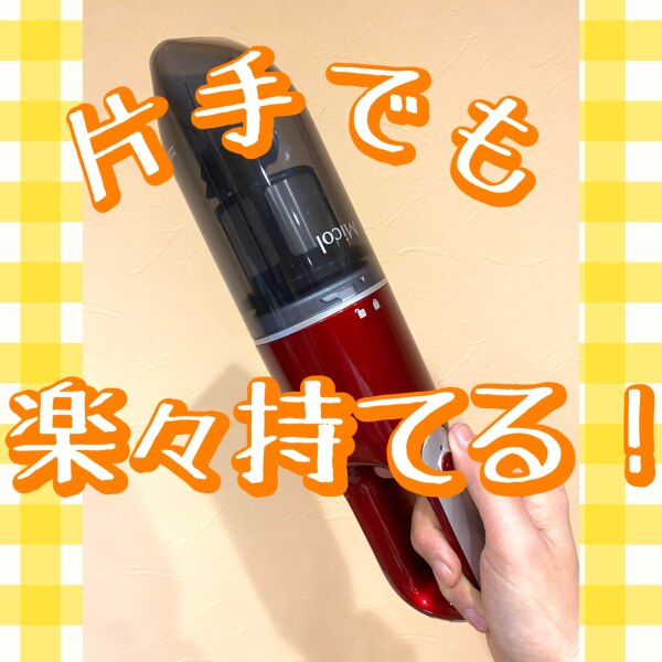 Micol ダイレクト式コードレスハンディクリーナー オリジナル レッド 