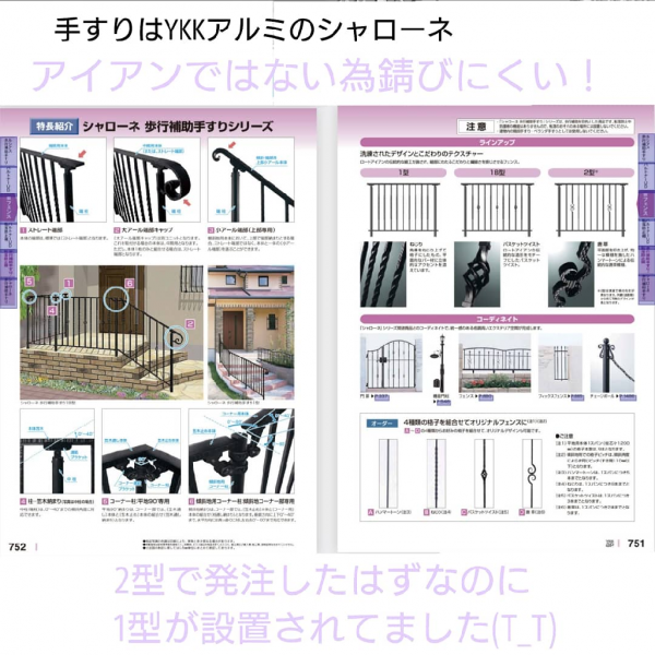 YKKAP シャローネ 歩行補助手すりシリーズ 1B型 本体 平地用 端部用