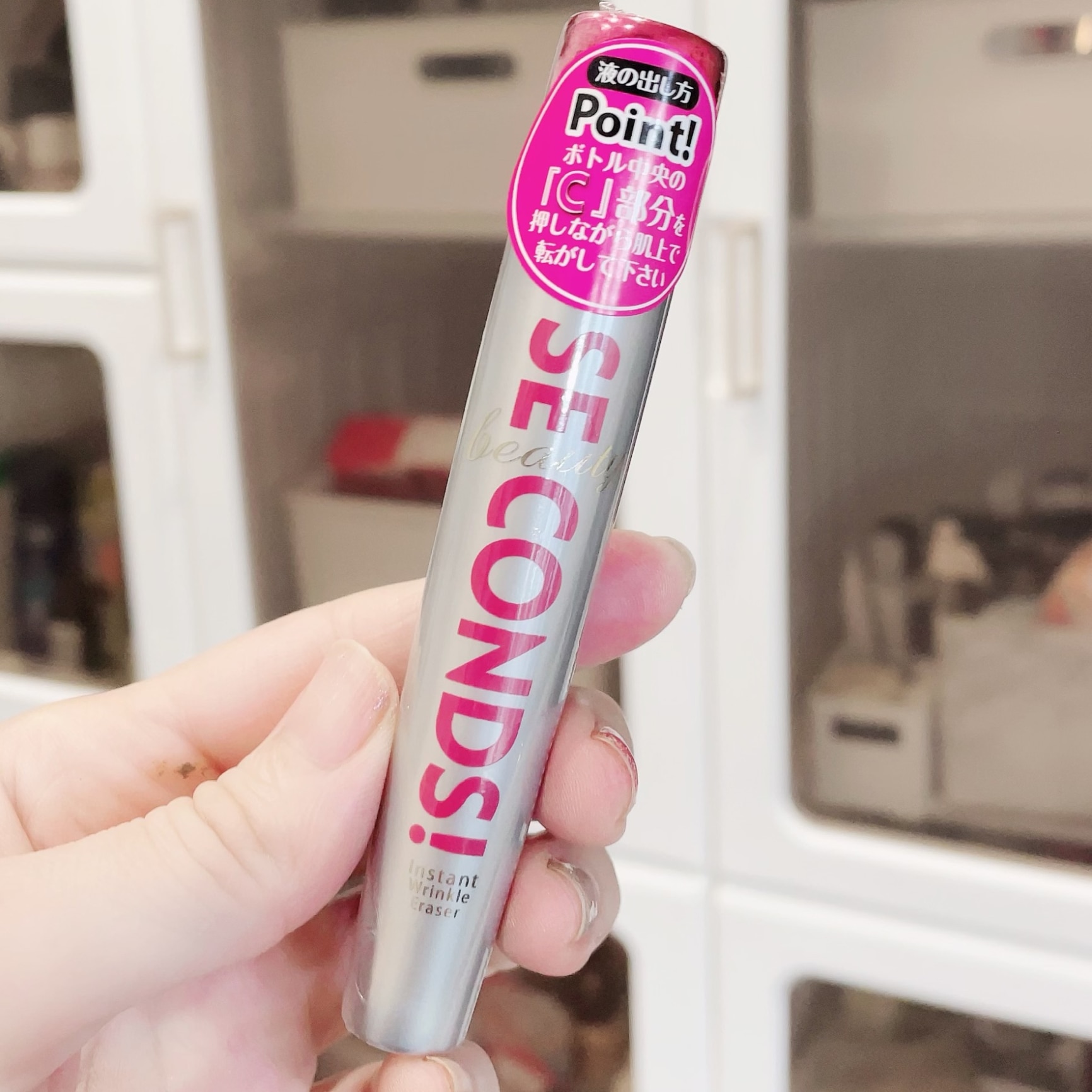 ビューティーセカンズ beauty SECONDS! ビューティセカンズ