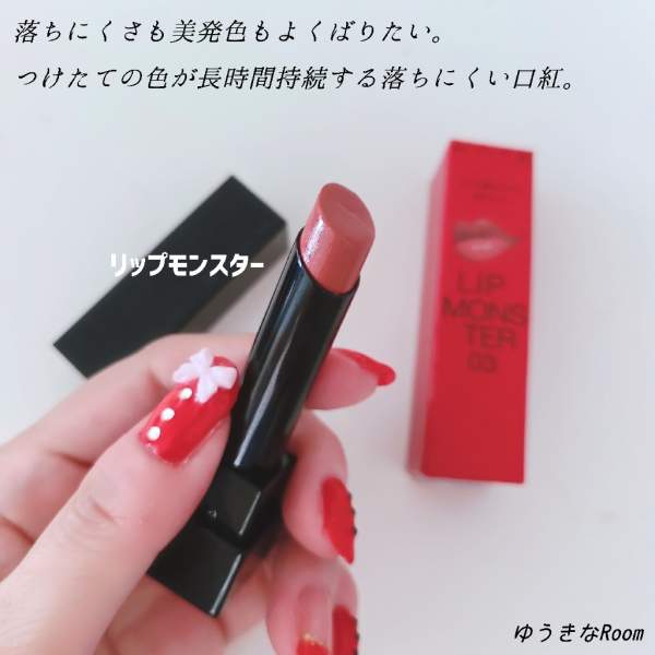 ケイト リップモンスター 03 陽炎(3.0g)【KATE(ケイト)】 