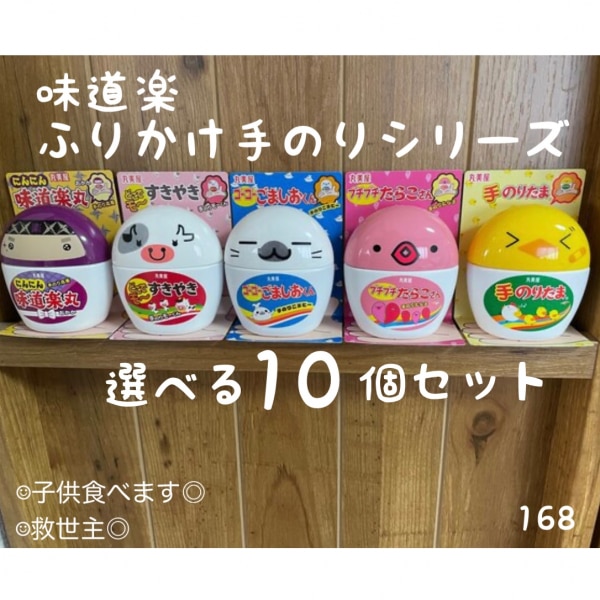 丸美屋 のりたま すきやき ごましお たらこ 味道楽 ふりかけ 容器入り 手乗りシリーズ 5種から選べる10個セット 2個単位選択 丸美屋 のりたま すきやき ごましお たらこ 味道楽 ふりかけ 容器入り 手乗りシリーズ 5種から選べる10個セット 2個単位選択