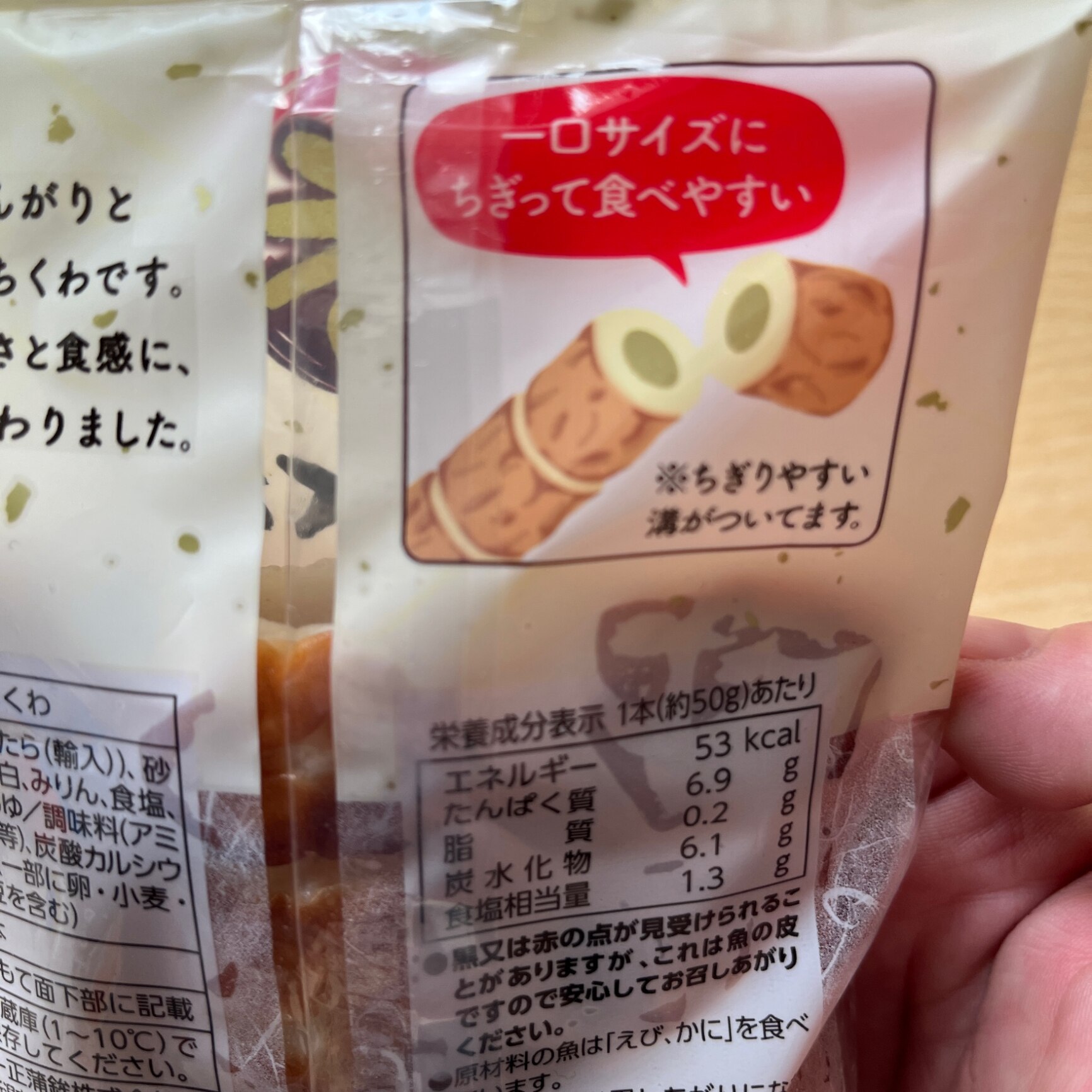ちくわ大臣 3,880円⇒2,910円☆マラソン限定】ちくわ 農林水産大臣賞受賞