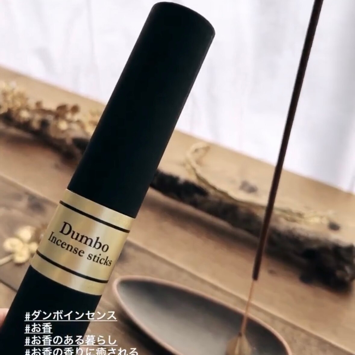 DUMBO「Def」 incense kobe JAPAN - お香