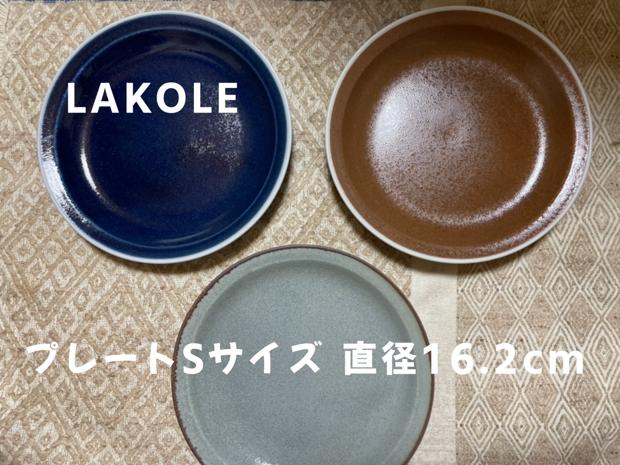 LAKOLE RIMLINE プレートS ラコレ 食器・調理器具・キッチン用品 食器