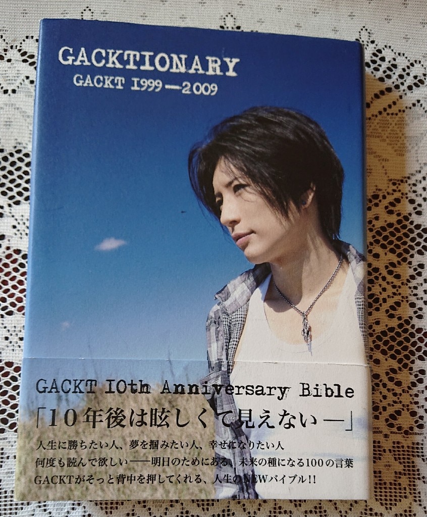 GACKTIONARY [ Gackt ]