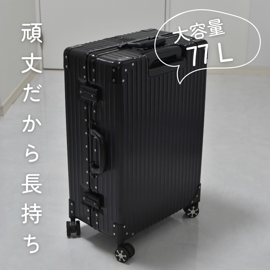 TABITORA 「60180-L」 スーツケース Lサイズ キャリーケース アルミ