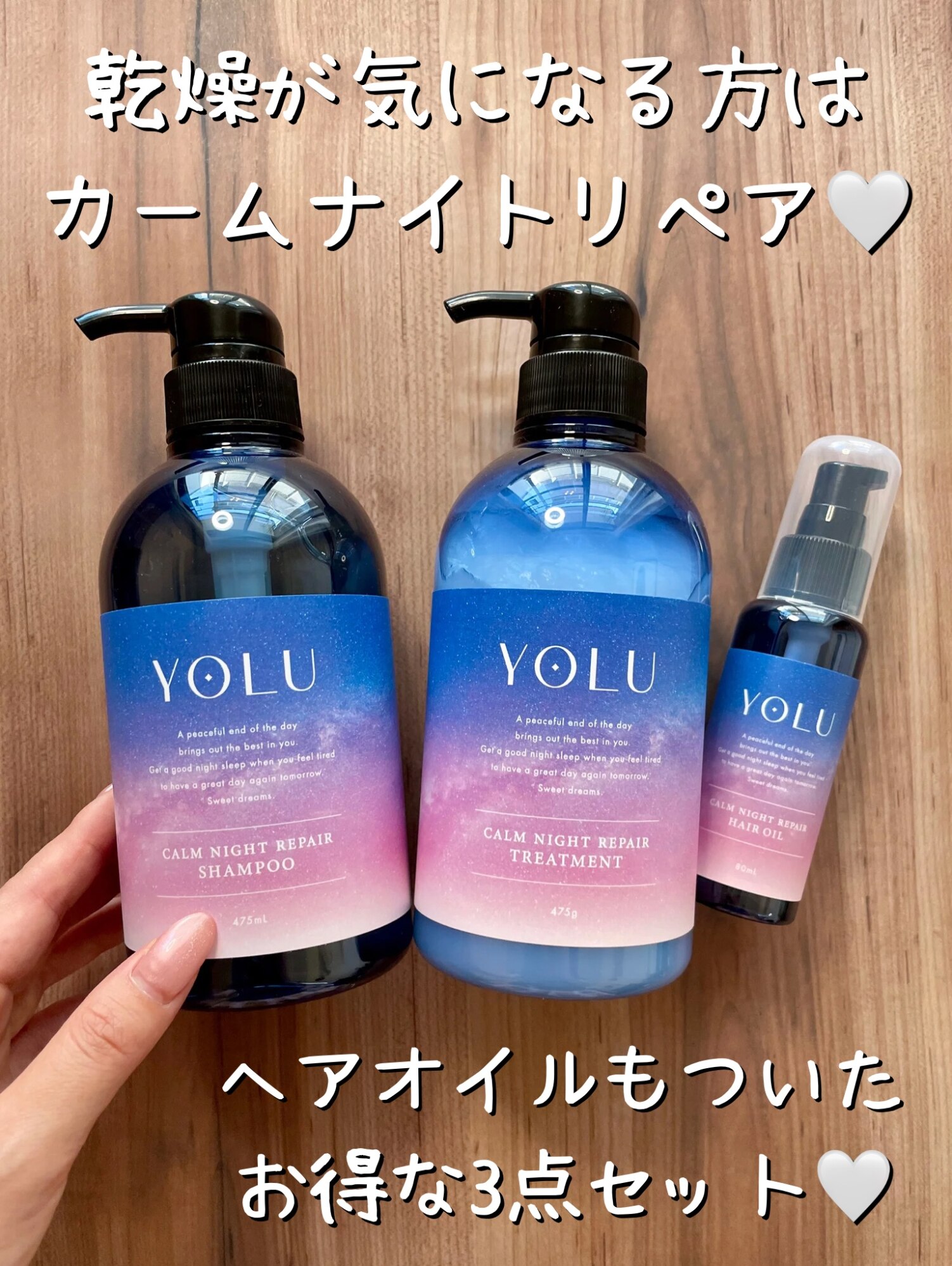 ヨル ディープナイトリペアヘアオイル など+borbonrodriguez.com