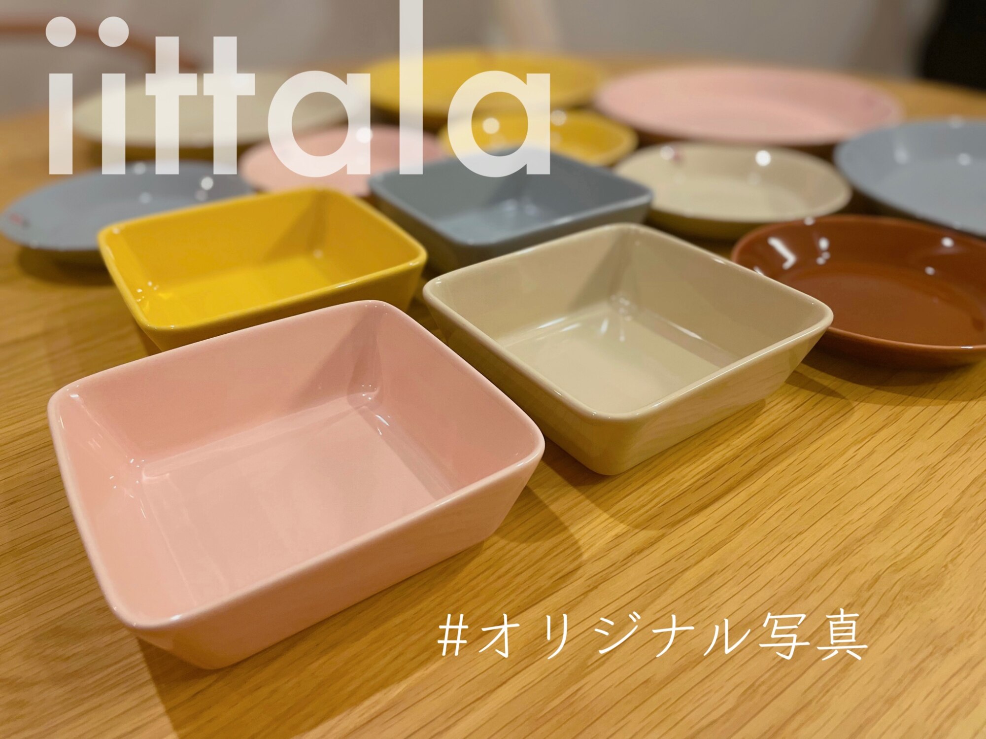 イッタラ ティーマ スクエアプレート 12×12cm [ Iittala Teema ]