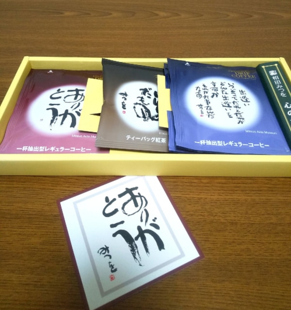 P最大10倍】相田みつを ドリップコーヒー・紅茶 SE2-307-4 人気商品 内祝 結婚祝い お歳暮 香典返し 敬老の日 七五三 孫 両親 自宅  御礼 成人式 御年賀プレゼント お誕生日 送料無料 ギフト父の日母の日 ご挨拶 「ありがとう」の気持ちを伝える