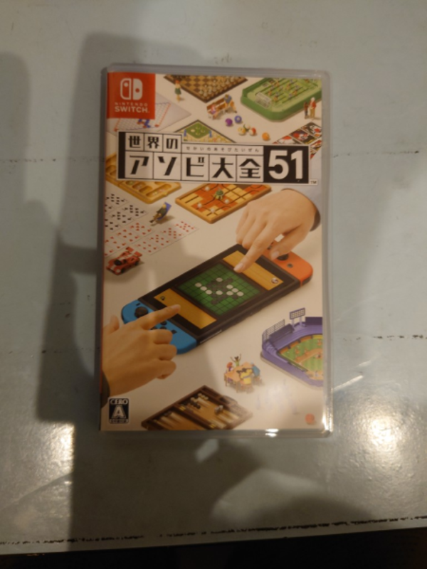 世界のアソビ大全51 Nintendo Switch HAC-P-AS7TA