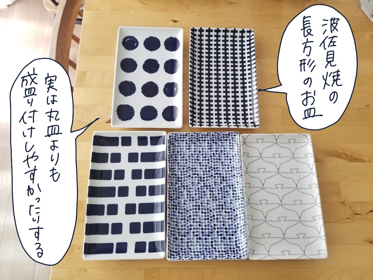 natural69 【 波佐見焼 】 swatch 長角皿 / ナチュラル69 はさみ焼き