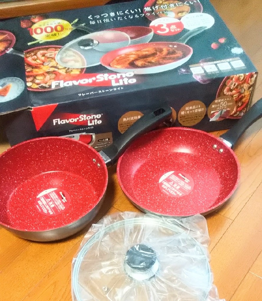 Flavor Stone Lite 3点セット フライパン 24cm フレーバーストーン