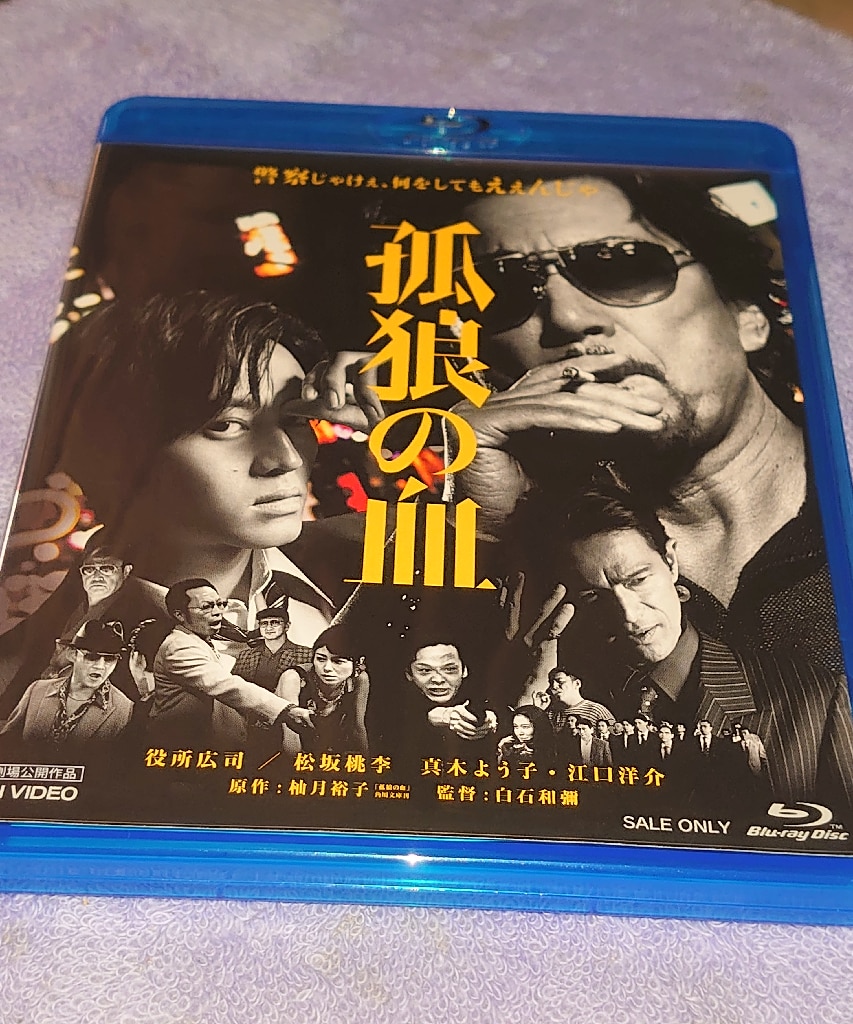 孤狼の血 + 孤狼の血 LEVEL 2 Blu-ray 2枚セット ブルーレイ 日本映画