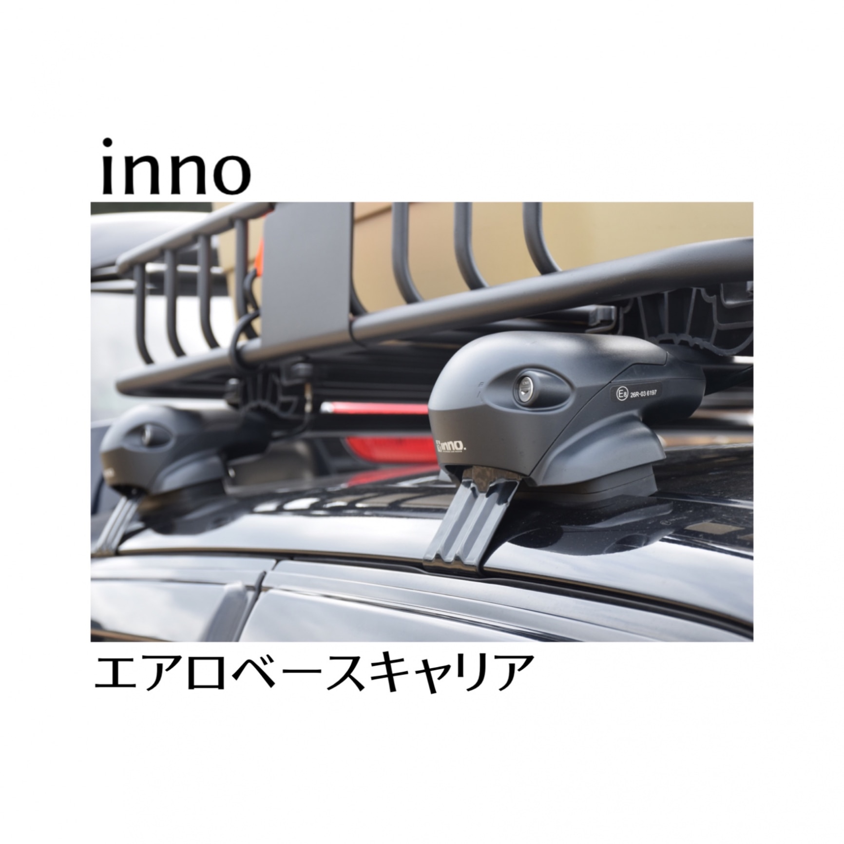 inno キャリアバー 26R-03 6197 - 自動車アクセサリー