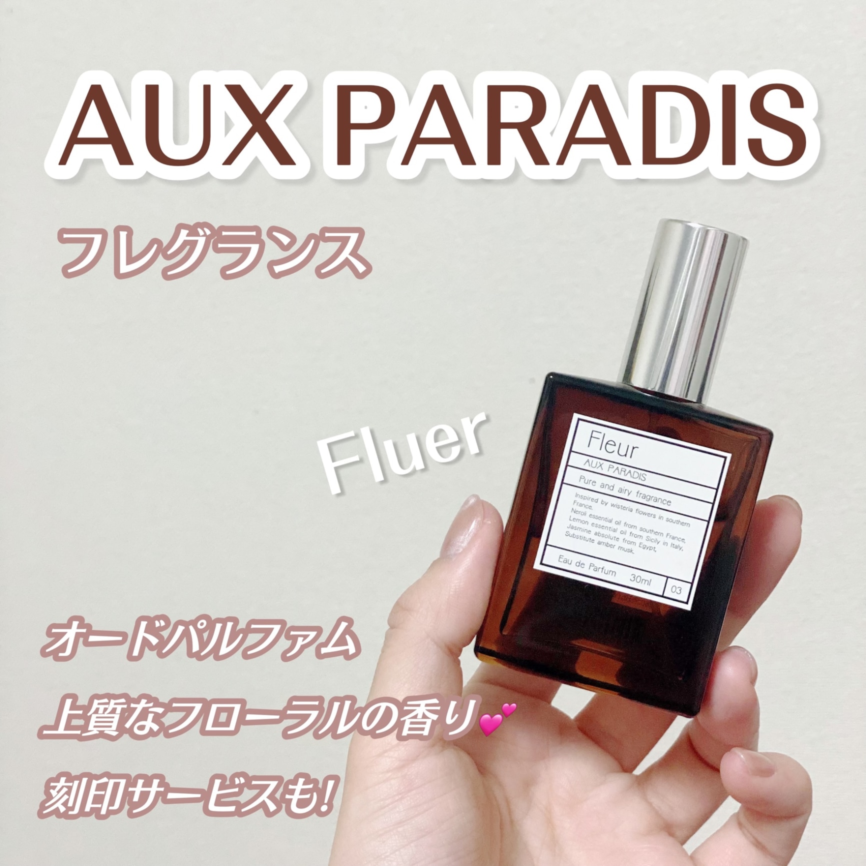 オウパラディ オゥパラディ オードパルファム フレグランス 30ml - その他