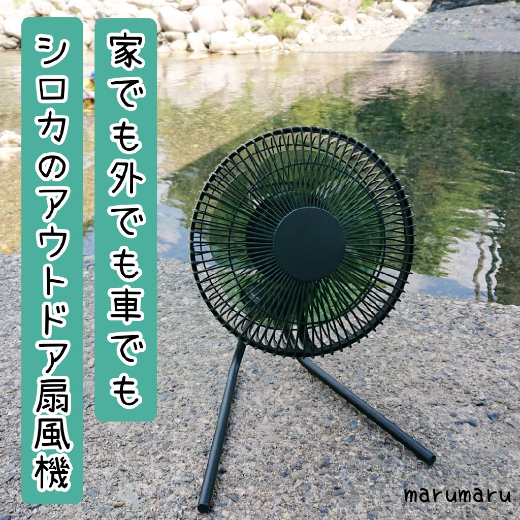 扇風機 【選べる豪華特典】 サーキュレーター ポータブルファン dc