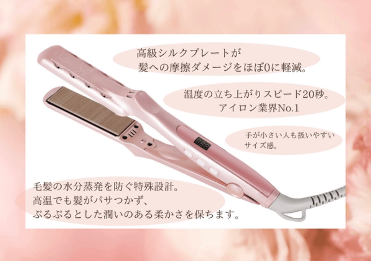 radiant ラディアント 28mm/35mm ヘアアイロン ストレート プロ