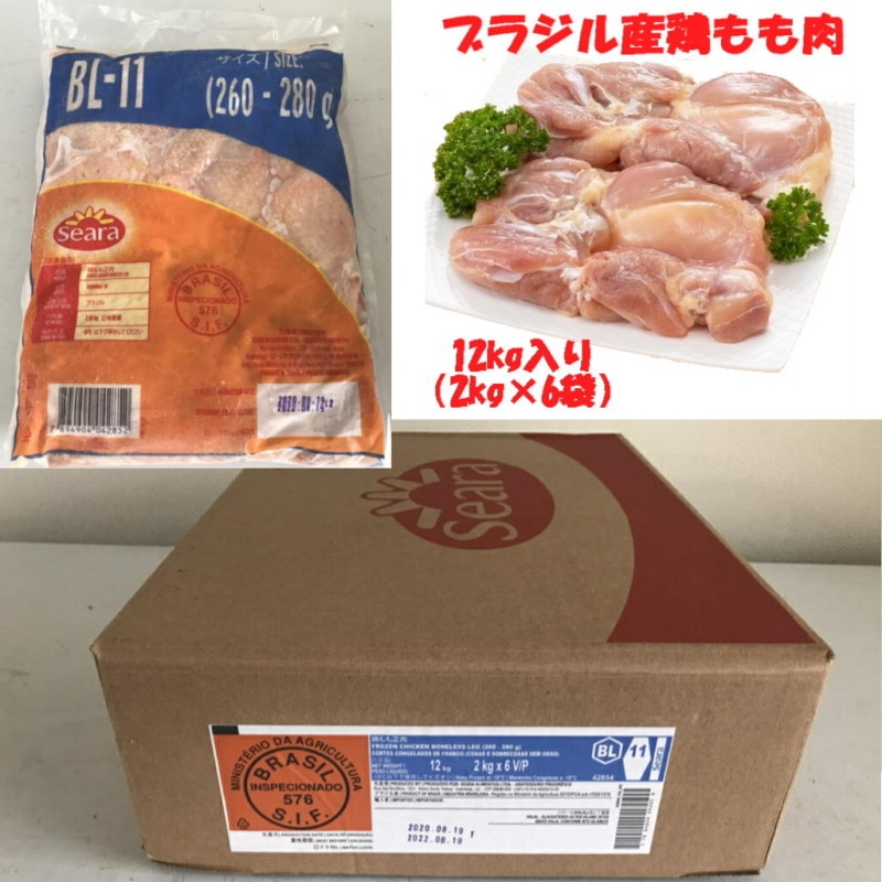 ブラジル産もも肉チキンステーキ 照り焼き