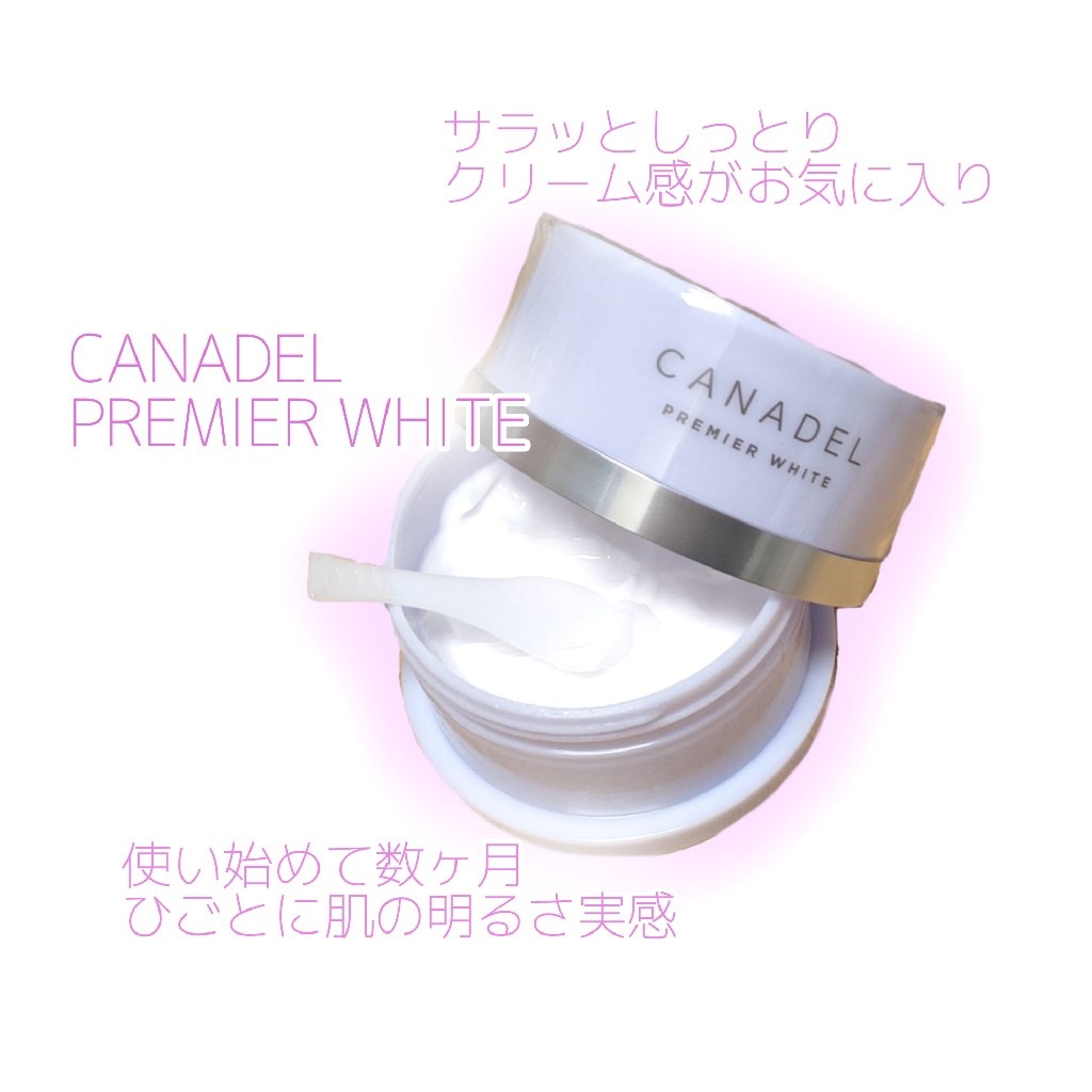 2個セット】カナデル プレミアホワイト 58g CANADEL 薬用プレミア