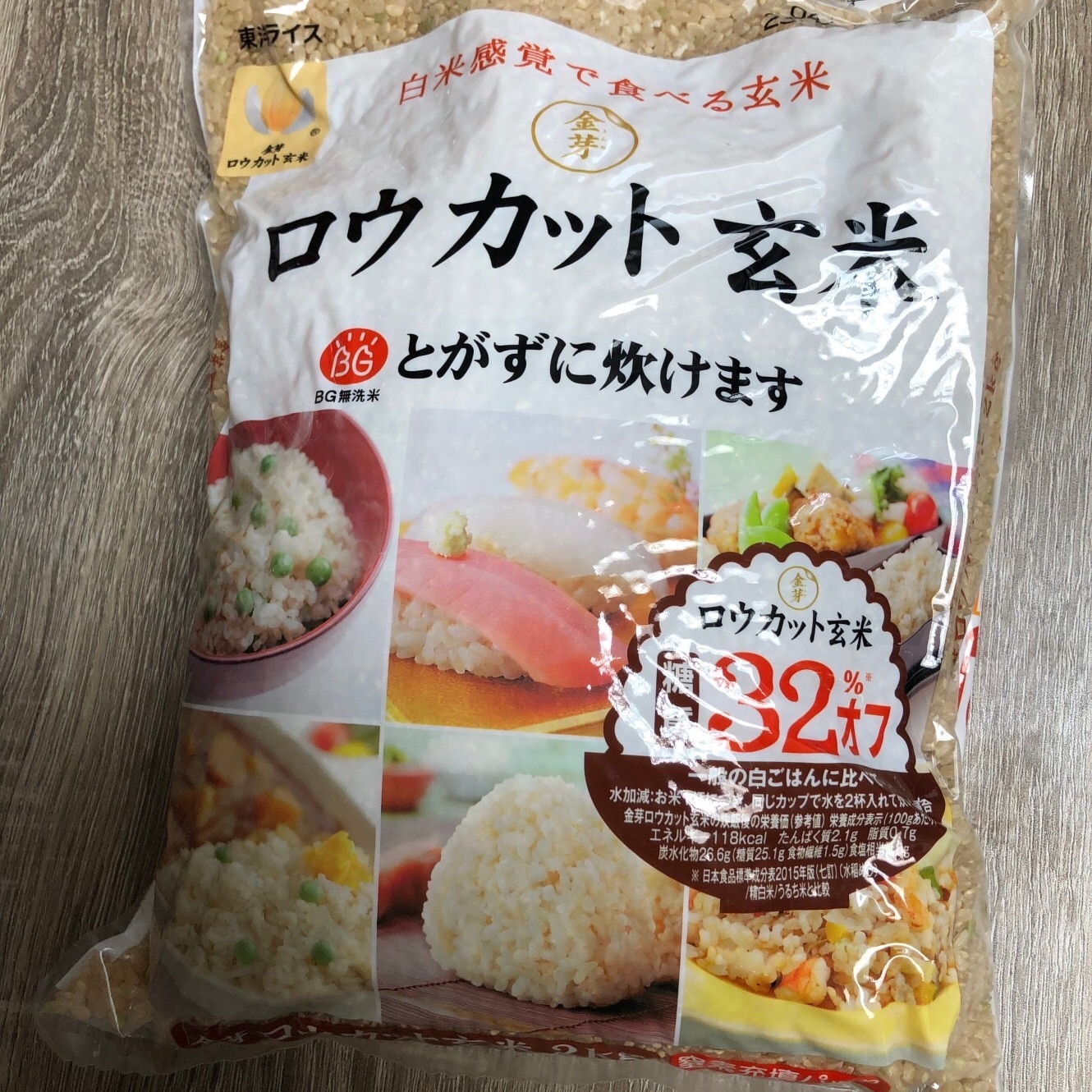 ロウカット玄米 2kg - 米・雑穀・粉類