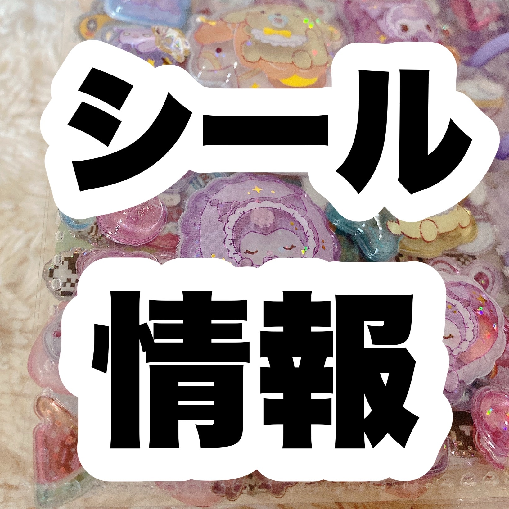 ROOM - 欲しい! に出会える。