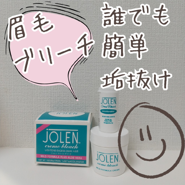 H' JOLEN [日本正規品] クリーム ジョレン 35g ブリーチ - 3