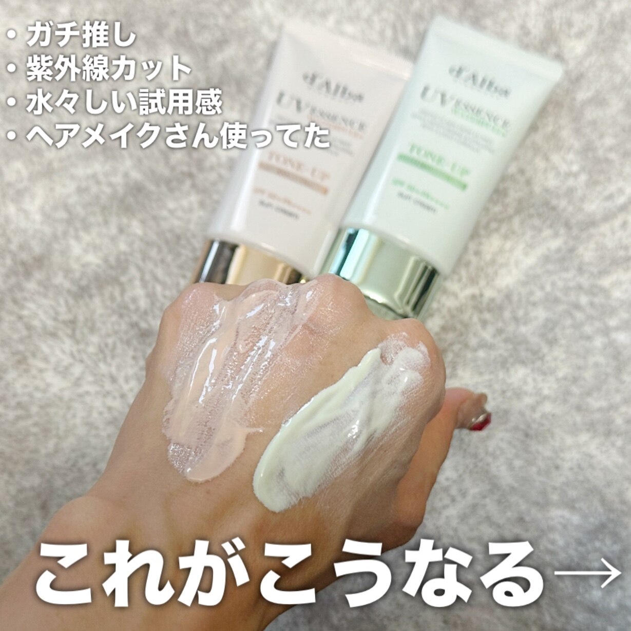 d'Alba ( ダルバ ) 公式 】【 選べる ウォータフル 日焼け止め 7種